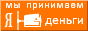Яндекс деньги баннер